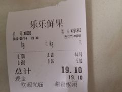 -乐乐鲜果水果超市(河北店)
