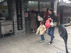 -荣阳楼(山塘街店)