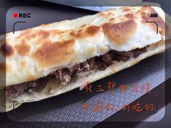 化三驴肉火烧-化三驴肉汤(金明东街店)