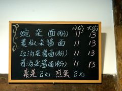 -下面馆