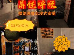 -棂笼·深度沉浸密室(武汉旗舰店)