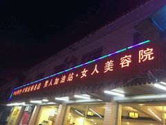 -鸽鸟轩(石岐店)