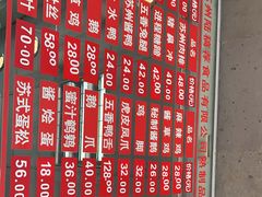 -陆稿荐观前街店