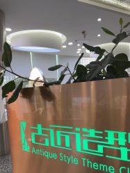 点击看大图 -古匠造型