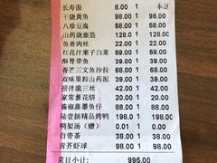 账单-陆壹捌餐厅(五大道店)