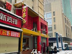 -老蔡记(二七广场店)