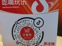 -金鼎轩(亚运村店)