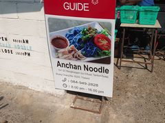 -蝶豆花蓝面条