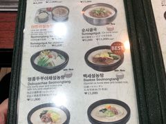 -神仙雪浓汤(明洞店)