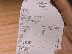 -小绍兴(南翔印象城店)