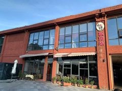 门面-和膳居饮食有限公司