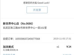 -瑞幸咖啡(新世界中心店)