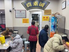 -真素诚(玉泉路总店)