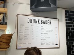 菜单-DRUNK BAKER(上海陕康里店)