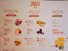 -Jazcu珍仕菓鲜榨果汁(西单大悦城店)