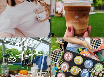 3个理由告诉你，这家咖啡馆为什么是团建圣地。