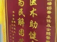 -好大夫口腔(广州店)