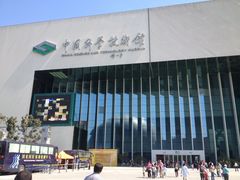 门面-中国科学技术馆影院