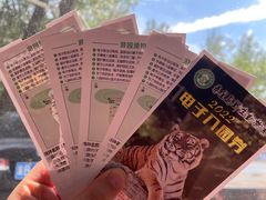-秦皇岛野生动物园