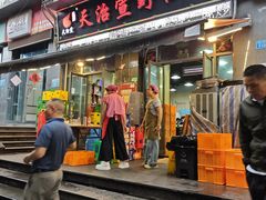 -天治宣·野椒鸡(龙头寺总店)