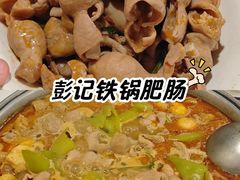 -彭记铁锅肥肠(东四总店)