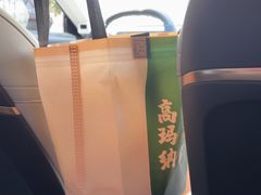 -高玛纳驴肉火烧(一世界店)