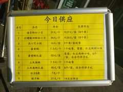 菜单-鲍师傅糕点(海岸城店)