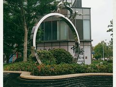 -恒生万鹂广场(唐镇店)