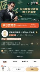 -贝勒爷专业男发