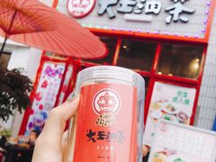 -大王油茶(二厂文创公园店)