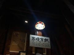 -良友书坊(安徽路店)