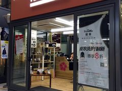 -爱革·奢品·鞋包·衣物·家居(宝地广场店)