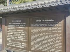 -历代帝王庙博物馆