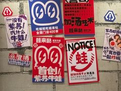 -蛙来哒(万泰新天地店)