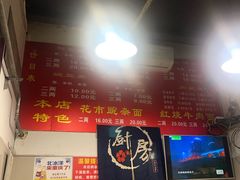 -花市豌杂面(民生路店)