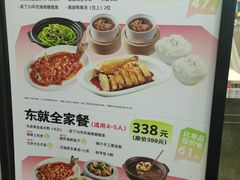-东就鸭饭店·古早海南菜(滨海店)