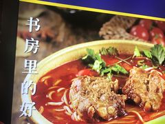 -和府捞面(天河领展广场店)