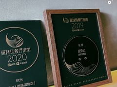 大堂-新荣记(西溪湿地店)