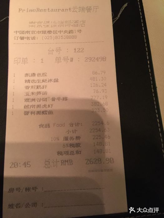 绿地洲际酒店·云端餐厅图片 - 第3张