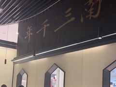 -桂满陇-锦绣江南(万象城店)