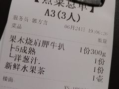 账单-超级厨房概念餐厅(奥园广场店)