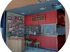 -日丰园海肠水饺·老字号大连海鲜(和平广场店)