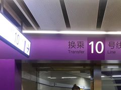 -红土地(地铁站)