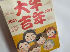 -阿嬷手作(南宁青秀万达店)