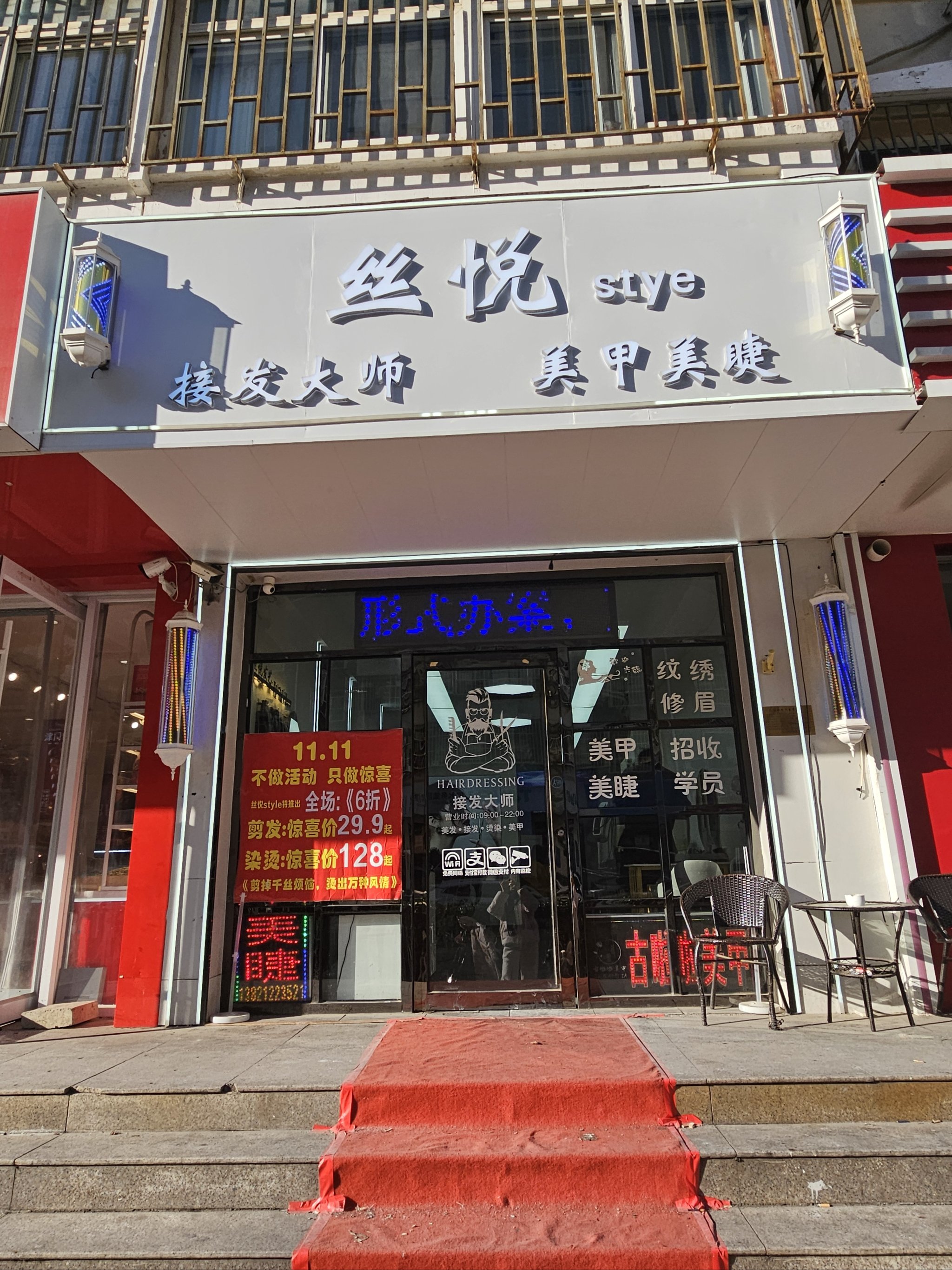 藏在小区门口的理发店