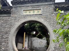 -梦溪园(中营街)