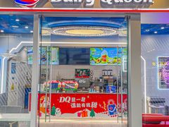 -DQ·蛋糕·冰淇淋(通州万达店)