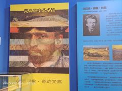 -上海梵高星空艺术馆(南京路旗舰店)
