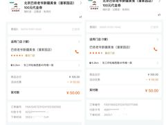 -巴依老爷新疆美食(潘家园店)
