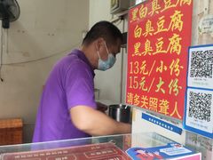 价格-无声臭豆腐(大井1号店)